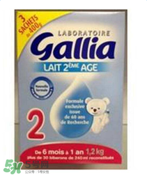 gallia佳利雅奶粉在法國的價格 gallia佳利雅奶粉在法國的售價 gallia佳利雅奶粉在法國的價格 gallia佳利雅奶粉在法國的售價