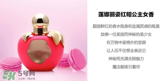 nina ricci是什么牌子？蓮娜麗姿屬于什么檔次？