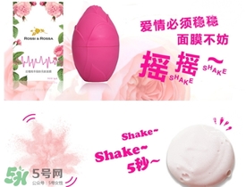 rossi rossa面膜怎么樣？rossi rossa珞珞莊園面膜好不好？