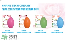 rossi rossa面膜怎么樣？rossi rossa珞珞莊園面膜好不好？