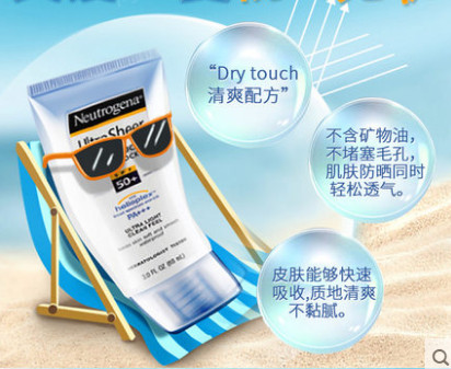 露得清防曬霜怎么樣,露得清防曬霜好用嗎 露得清防曬霜怎么樣,露得清防曬霜好用嗎