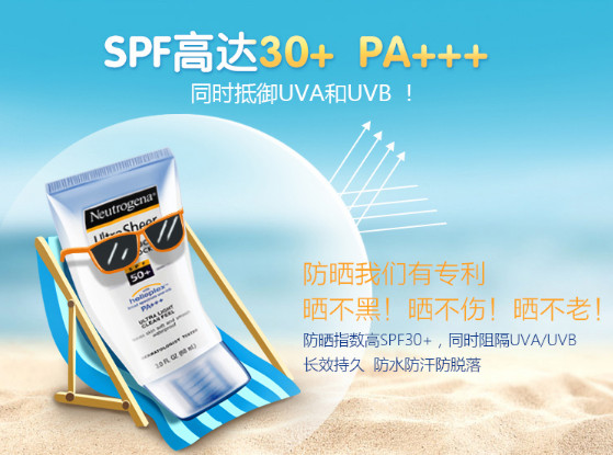 露得清防曬霜怎么樣,露得清防曬霜好用嗎 露得清防曬霜怎么樣,露得清防曬霜好用嗎