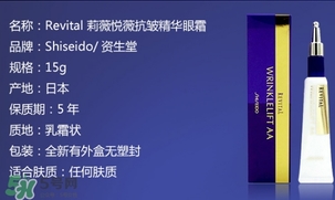 資生堂悅薇眼霜怎么用？資生堂悅薇眼霜使用方法