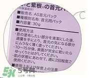 藍(lán)紫根頸膜怎么用？藍(lán)紫根頸膜用法