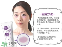 藍(lán)紫根眼膜怎么用？藍(lán)紫根眼膜使用步驟