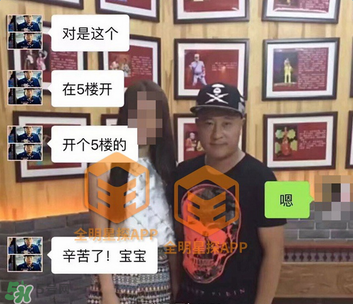 趙四出軌女粉絲 劉小光出軌女粉絲大尺度對話曝光 趙四出軌女粉絲 劉小光出軌女粉絲大尺度對話曝光