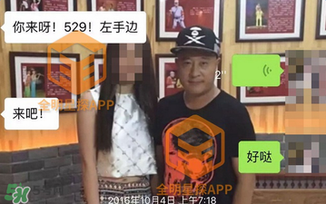 劉小光出軌女粉絲 趙四出軌超級污完整版語音曝光 劉小光出軌女粉絲 趙四出軌超級污完整版語音曝光