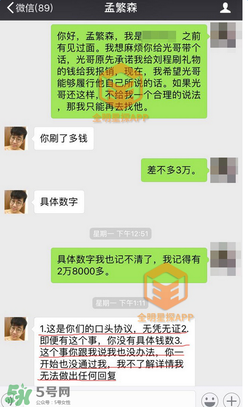 劉小光出軌女粉絲 趙四出軌超級污完整版語音曝光 劉小光出軌女粉絲 趙四出軌超級污完整版語音曝光