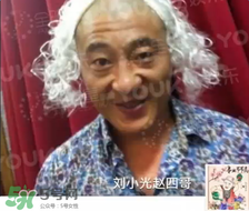 趙四出軌女粉絲 劉小光出軌女粉絲大尺度對話曝光 趙四出軌女粉絲 劉小光出軌女粉絲大尺度對話曝光