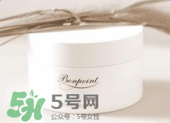 bonpoint面霜怎么樣？bonpoint面霜好不好？