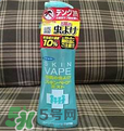 VAPE驅(qū)蚊液怎么樣？VAPE驅(qū)蚊液好用嗎