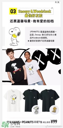 優(yōu)衣庫xKAWS合作系列衣服多少錢與試穿圖片 優(yōu)衣庫xKAWS合作系列衣服多少錢與試穿圖片