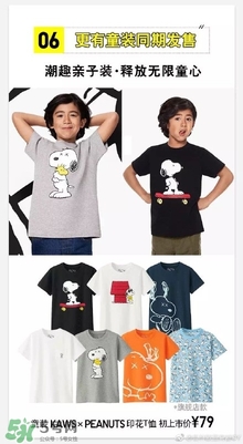 優(yōu)衣庫xKAWS合作系列衣服多少錢與試穿圖片 優(yōu)衣庫xKAWS合作系列衣服多少錢與試穿圖片