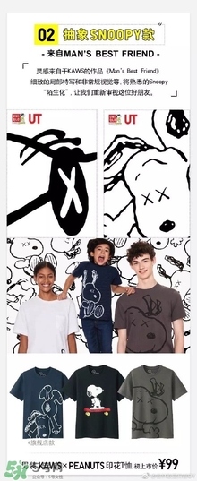 優(yōu)衣庫xKAWS合作系列衣服多少錢與試穿圖片 優(yōu)衣庫xKAWS合作系列衣服多少錢與試穿圖片