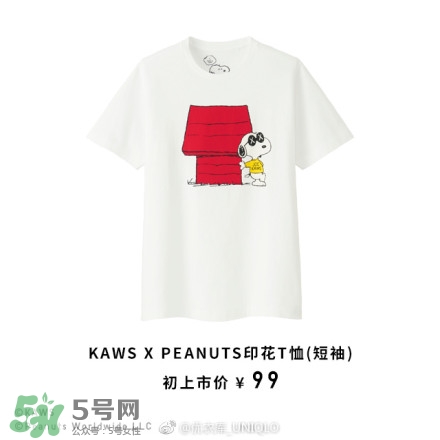 優(yōu)衣庫xKAWS合作系列衣服多少錢與試穿圖片 優(yōu)衣庫xKAWS合作系列衣服多少錢與試穿圖片