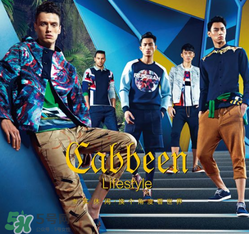 cabbeen是什么牌子？cabbeen卡賓是什么檔次？