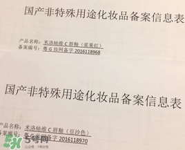 merousee米洛絲唇釉怎么樣？米洛絲唇釉備案了嗎？
