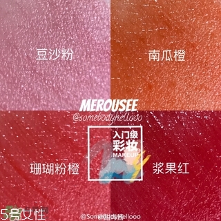 米洛絲唇釉多少錢？米洛絲唇釉色號(hào)試色