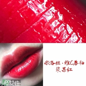 米洛絲唇釉多少錢？米洛絲唇釉色號(hào)試色