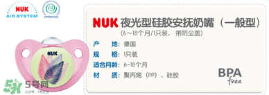nuk安撫奶嘴夜光型號說明 nuk安撫奶嘴夜光型介紹 nuk安撫奶嘴夜光型號說明 nuk安撫奶嘴夜光型介紹