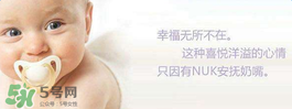 nuk安撫奶嘴多少錢？nuk安撫奶嘴價格