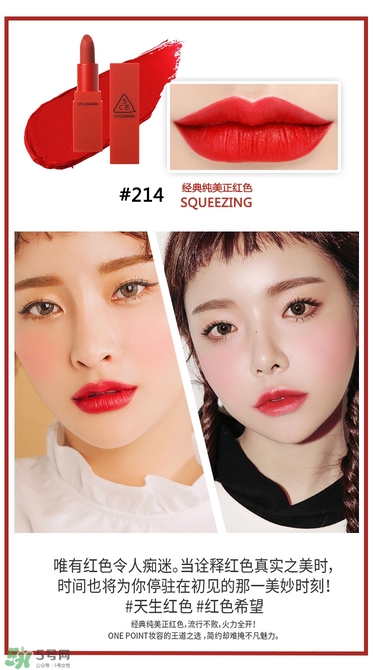 3ce red recipe紅色系列口紅多少錢(qián)_專(zhuān)柜價(jià)格 3ce red recipe紅色系列口紅多少錢(qián)_專(zhuān)柜價(jià)格