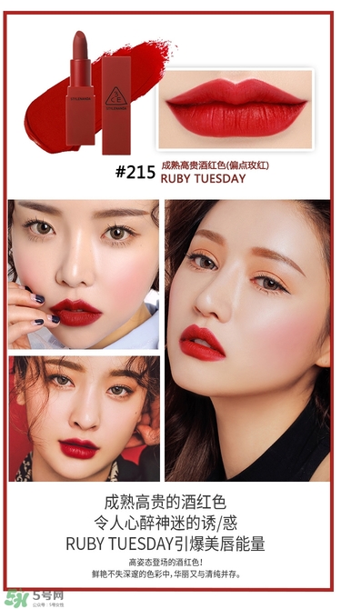 3ce red recipe紅色系列口紅多少錢(qián)_專(zhuān)柜價(jià)格 3ce red recipe紅色系列口紅多少錢(qián)_專(zhuān)柜價(jià)格