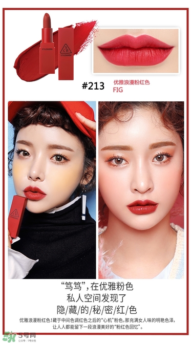 3ce red recipe紅色系列口紅多少錢(qián)_專(zhuān)柜價(jià)格 3ce red recipe紅色系列口紅多少錢(qián)_專(zhuān)柜價(jià)格