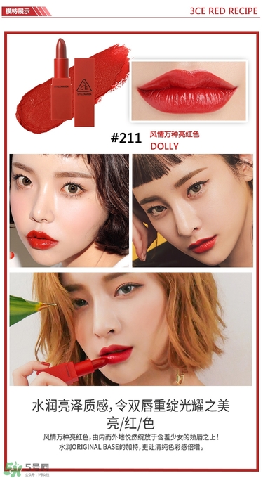 3ce red recipe紅色系列口紅多少錢(qián)_專(zhuān)柜價(jià)格 3ce red recipe紅色系列口紅多少錢(qián)_專(zhuān)柜價(jià)格