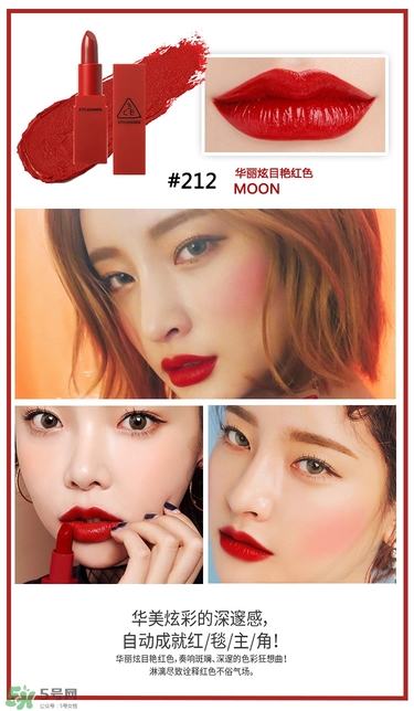 3ce red recipe紅色系列口紅多少錢(qián)_專(zhuān)柜價(jià)格 3ce red recipe紅色系列口紅多少錢(qián)_專(zhuān)柜價(jià)格