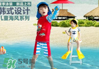 兒童泳衣什么牌子好？兒童泳衣哪個(gè)牌子好？