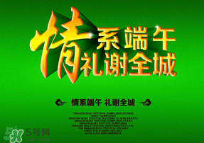 端午節(jié)要送禮嗎？端午節(jié)可以送禮嗎？