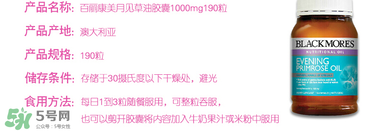 見月草膠囊服用方法 澳洲見月草膠囊怎么吃？