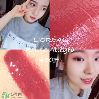 ysl黑管唇釉407和歐萊雅琉光唇釉307哪個好? ysl黑管唇釉407和歐萊雅琉光唇釉307哪個好?