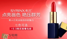 希蕓護膚品曝光 希蕓護膚品怎么樣？