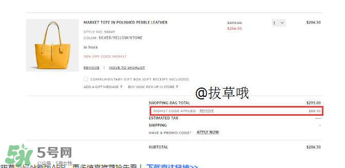 coach2017母親節(jié)有哪些活動？coach2017母親節(jié)打幾折？