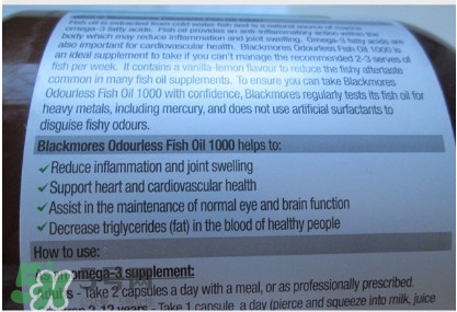 blackmores深海魚油功效與作用 blackmores深海魚油功效與作用