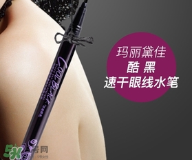 瑪麗黛佳眼線筆怎么用?瑪麗黛佳眼線筆使用方法 瑪麗黛佳眼線筆怎么用?瑪麗黛佳眼線筆使用方法