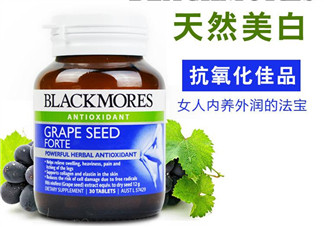 Blackmores葡萄籽精華怎么樣？Blackmores葡萄籽精華好不好？