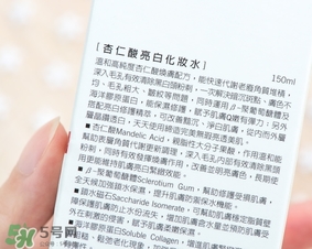 dr.wu杏仁酸亮白化妝水怎么樣？dr.wu杏仁酸化妝水功效