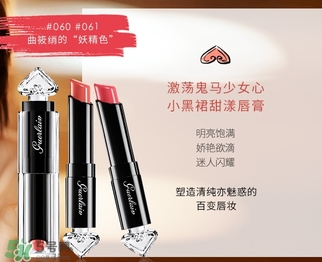 嬌蘭小黑裙甜漾唇膏061試色 嬌蘭小黑裙唇膏061試色圖 嬌蘭小黑裙甜漾唇膏061試色 嬌蘭小黑裙唇膏061試色圖