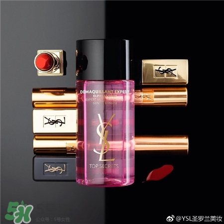 ysl亮顏眼唇卸妝液好用嗎?ysl眼唇卸妝液怎么樣? ysl亮顏眼唇卸妝液好用嗎?ysl眼唇卸妝液怎么樣?