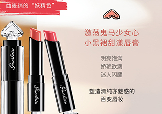 嬌蘭小黑裙唇膏060多少錢(qián)？嬌蘭小黑裙甜漾唇膏060專柜價(jià)格