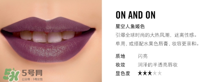 mac on and on口紅色號(hào) mac on and on試色 mac on and on口紅色號(hào) mac on and on試色