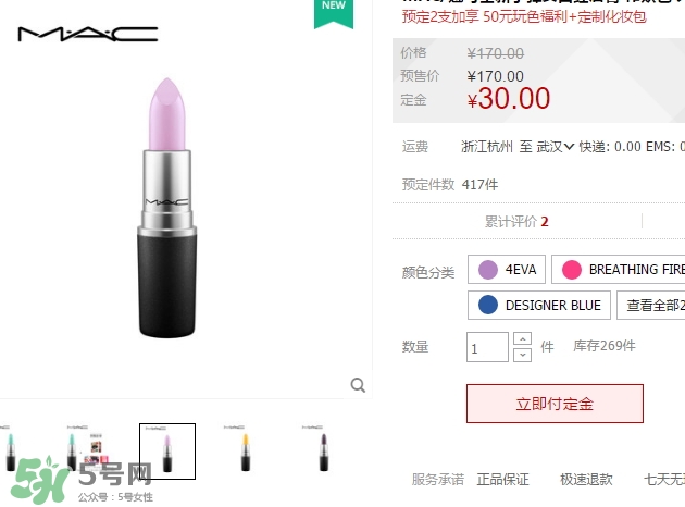 mac on and on多少錢(qián)？mac魅可on and on專(zhuān)柜價(jià)格