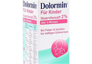Dolormin退燒果汁怎么樣？Dolormin退燒果汁有效果嗎？
