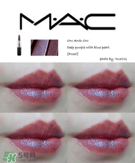 mac on and on口紅色號(hào) mac on and on試色 mac on and on口紅色號(hào) mac on and on試色