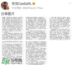 李茂為什么退出至上勵(lì)合？李茂單飛是被趕出組合的？