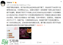 12dora被aumi帶綠帽是真的嗎?aumi和12dora分手了? 12dora被aumi帶綠帽是真的嗎?aumi和12dora分手了?