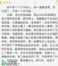 至上勵合成員開撕？馬雪陽微博回應(yīng)李茂指責